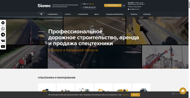 Security scan screenshot of https://roads-pro.ru