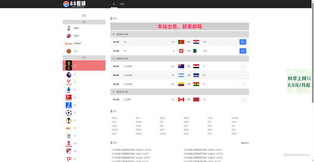 Security scan screenshot of https://www.88kanqiu.tw/match/3/live