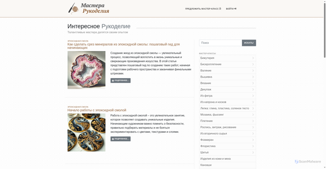 Security scan screenshot of https://mastera-rukodeliya.ru