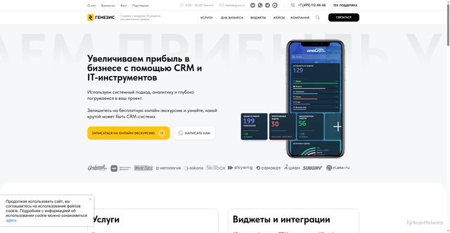 Security scan screenshot of https://gnzs.ru