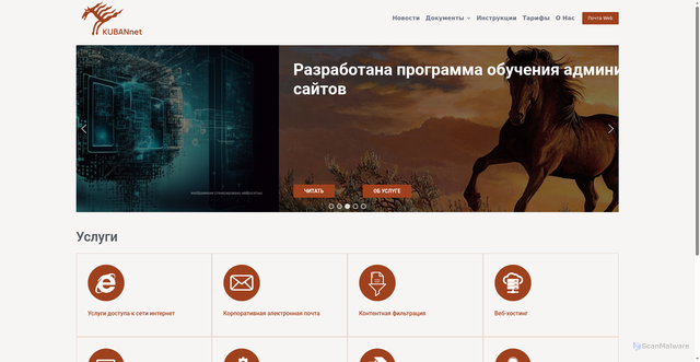 Security scan screenshot of https://kubannet.ru