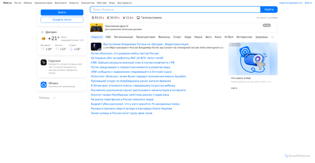 Security scan screenshot of https://attachmail.ru