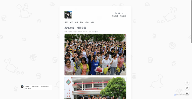 Security scan screenshot of https://hugo-blog-l4m9sd6kmq.edgeone.dev/20200707.html