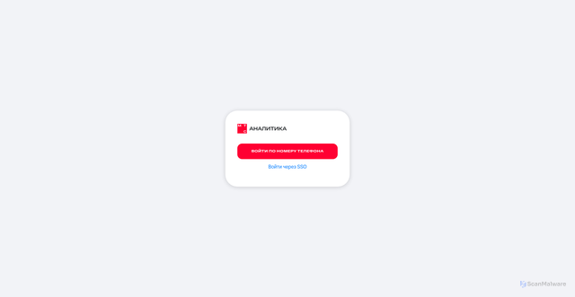 Security scan screenshot of https://a.mts.ru
