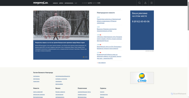 Security scan screenshot of https://novgorod.ru
