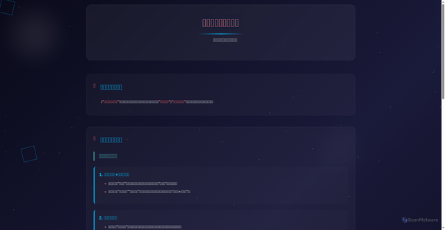 Security scan screenshot of https://art-123-cuj2eamfw8.edgeone.dev/virtual_community_project.html