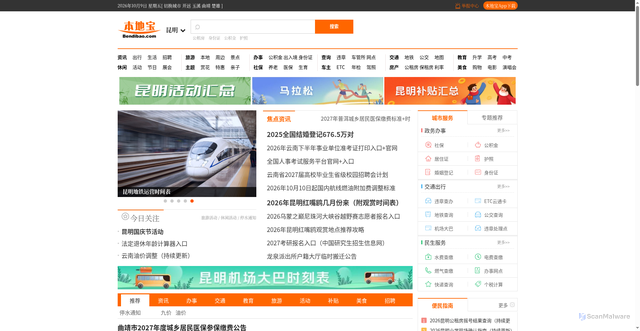 Security scan screenshot of https://km.bendibao.com
