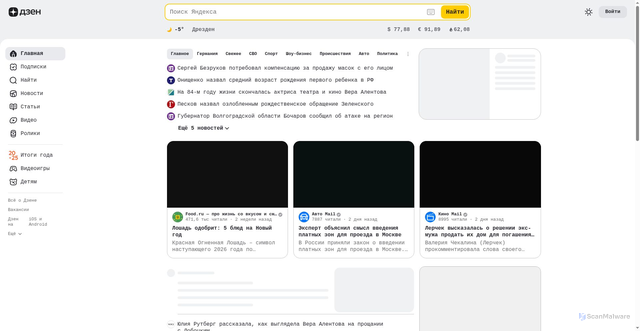 Security scan screenshot of https://yandex.ru