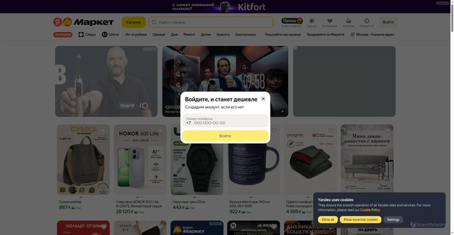 Security scan screenshot of https://go.integration.market.yandex.ru