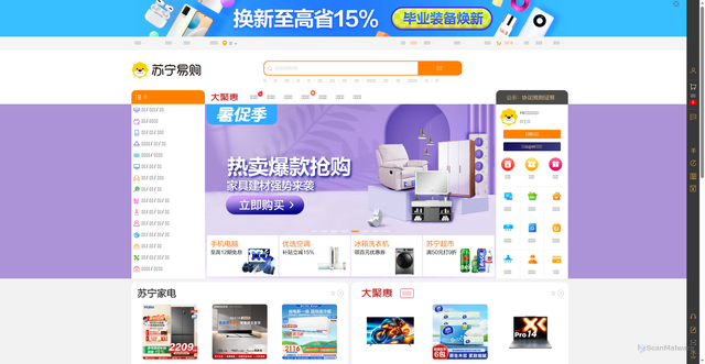Security scan screenshot of https://product.suning.com