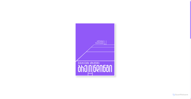 Security scan screenshot of https://brainding.ge