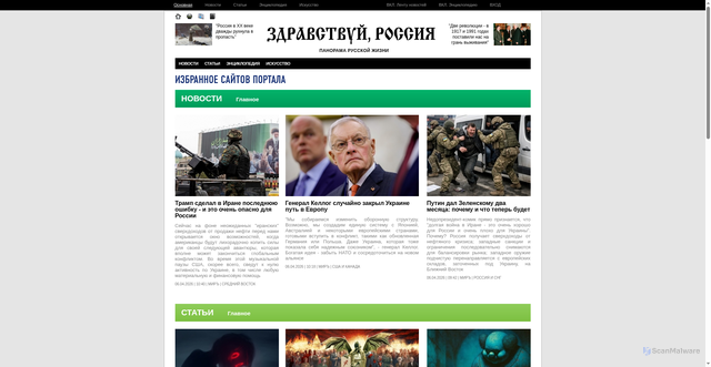 Security scan screenshot of https://www.zdravrussia.ru