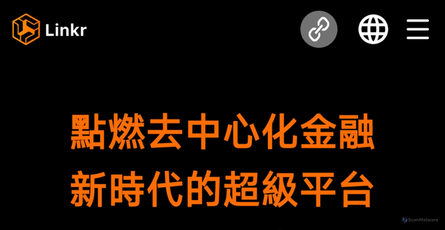 Security scan screenshot of https://iinkrdapp.com/