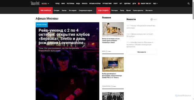 Security scan screenshot of https://www.timeout.ru