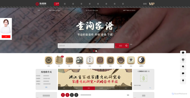 Security scan screenshot of https://zupu.cn