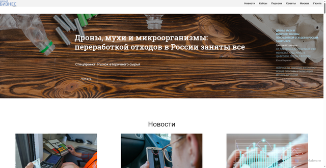Security scan screenshot of https://mbgazeta.ru