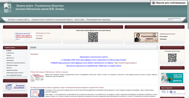 Security scan screenshot of https://www.uonb.ru