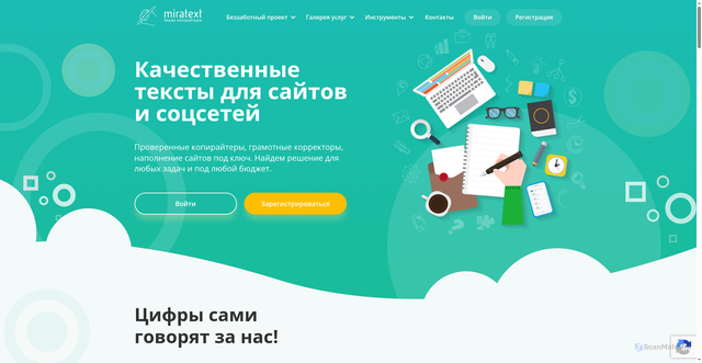 Security scan screenshot of https://miratext.ru
