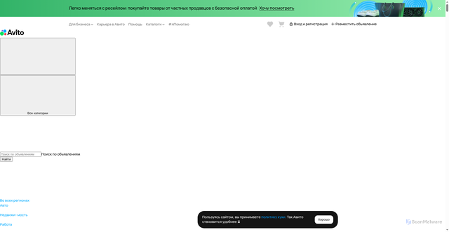 Security scan screenshot of https://www.avito.st