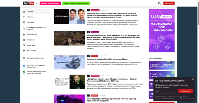 Security scan screenshot of https://app2top.ru