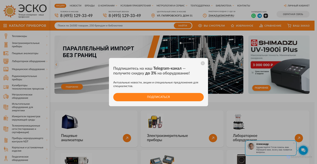 Security scan screenshot of https://www.eskomp.ru