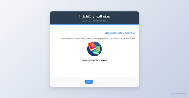 Security scan screenshot of https://xenial-teal-unhqn9jhjp-squ7mr5o24.edgeone.app/