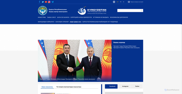 Security scan screenshot of https://mfa.gov.kg/en
