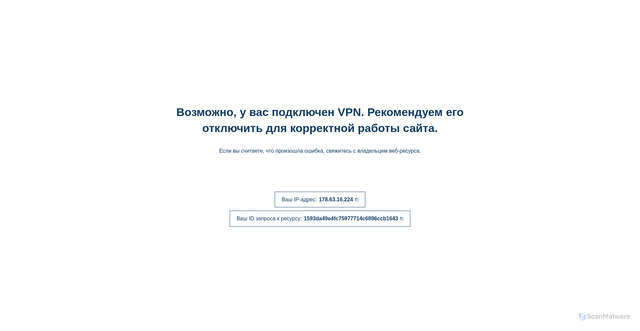 Security scan screenshot of https://static.ecco.ru