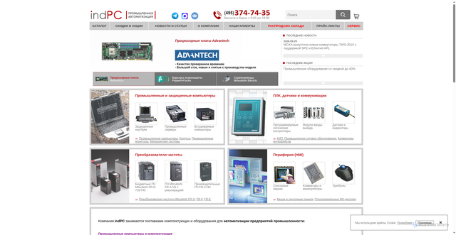 Security scan screenshot of https://www.indpc.ru