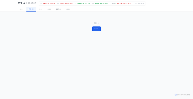 Security scan screenshot of https://etfstockfilter-azy5y316gj.edgeone.dev/