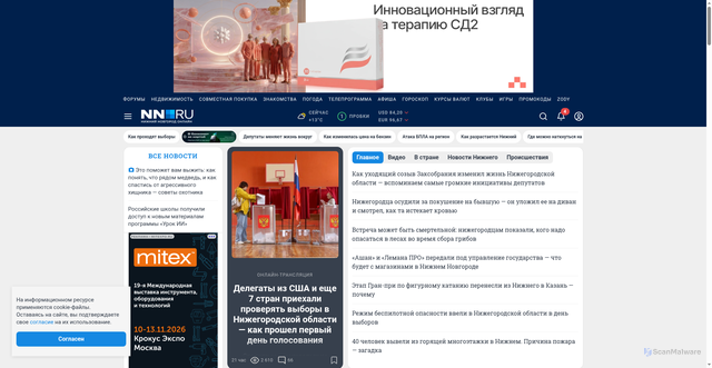 Security scan screenshot of https://nn.ru