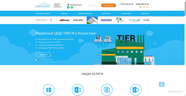 Security scan screenshot of https://lancloud.ru