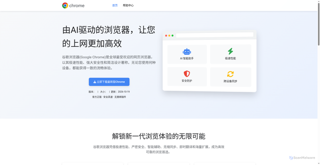 Security scan screenshot of https://chrome-google.cc