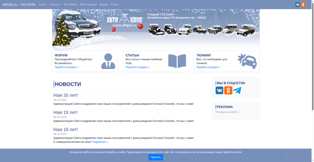 Security scan screenshot of https://allgaz.ru