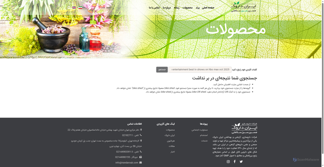 Security scan screenshot of https://www.irandarouk.com/caaedbshop/culture/entertainment/best-tv-shows-on-hbo-max-oct-2025/