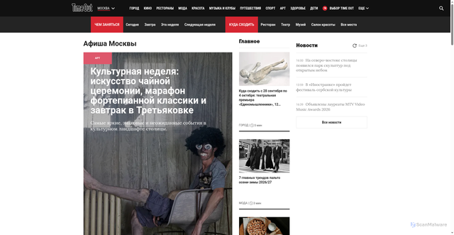 Security scan screenshot of https://timeout.ru
