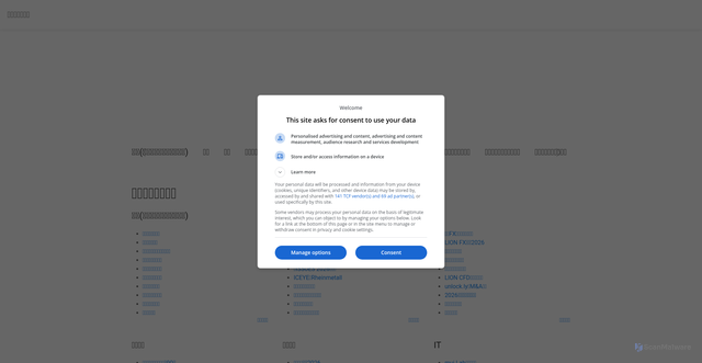 Security scan screenshot of https://news.3rd-in.co.jp