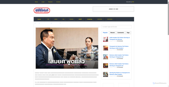 Security scan screenshot of http://pressdailymirror.com/general1.htm