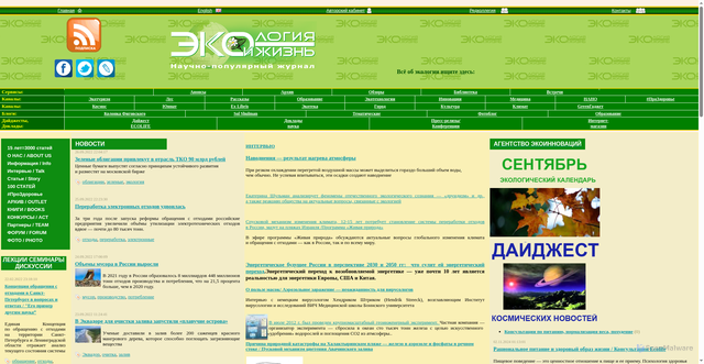 Security scan screenshot of https://www.ecolife.ru
