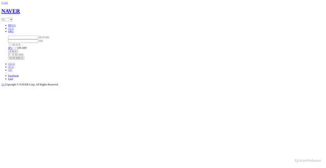 Security scan screenshot of https://naver2.vercel.app/