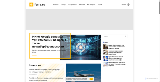 Security scan screenshot of https://ferra.ru