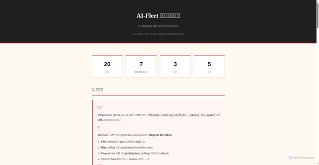 Security scan screenshot of https://ai-fleet-dashboard.pages.dev/docs/MULTI_DEVICE_SINGLETON_AUDIT-zh