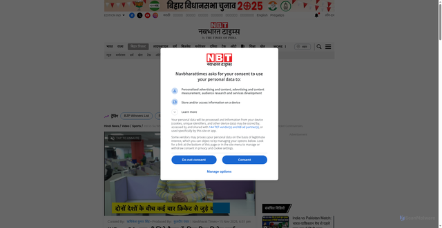Security scan screenshot of https://navbharattimes.indiatimes.com/video/sports/ind-vs-sa-whenever-they-clashed-on-the-field-they-shook-the-cricket-world-know-about-the-5-biggest-cricket-controversies-/videoshow/125348474.cms