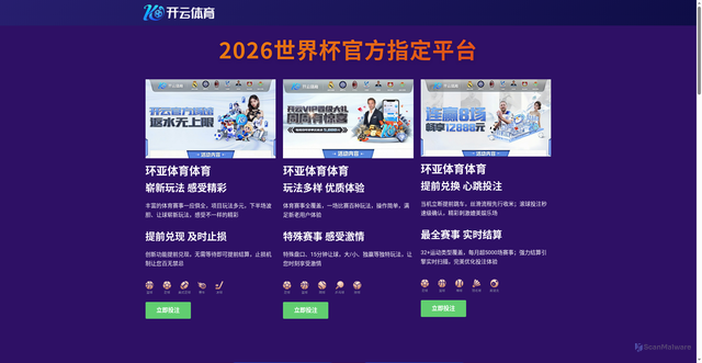 Security scan screenshot of https://china-huanyasports.com/