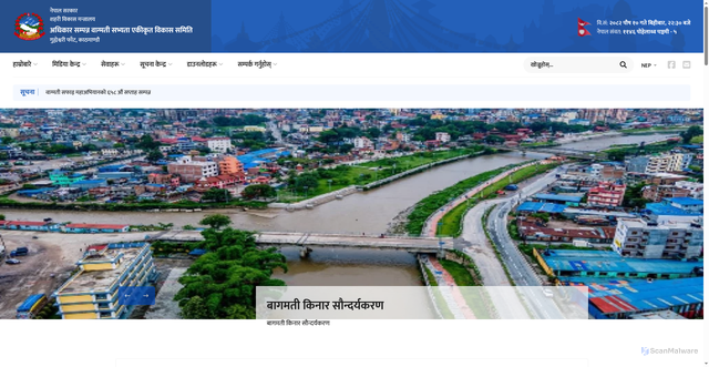 Security scan screenshot of https://bagmati.gov.np/