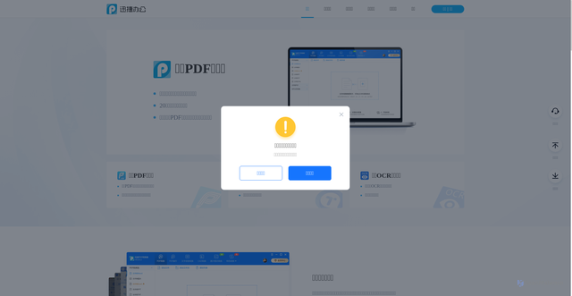 Security scan screenshot of https://xunjiepdf.com