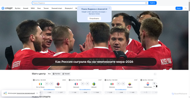 Security scan screenshot of https://sportmail.ru