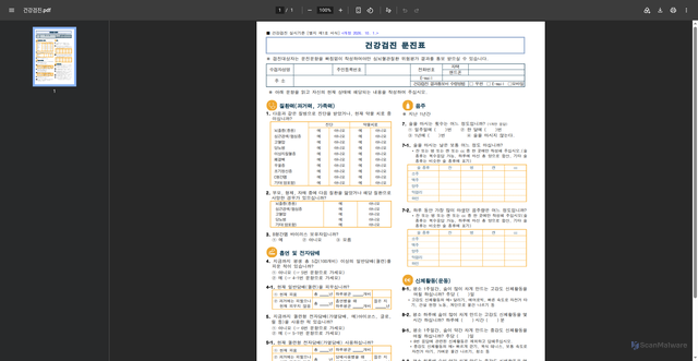 Security scan screenshot of https://xncdvoghw.wuaze.com/%EA%B1%B4%EA%B0%95%EA%B2%80%EC%A7%84.pdf