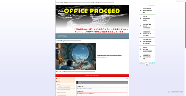 Security scan screenshot of https://office-proceed.com