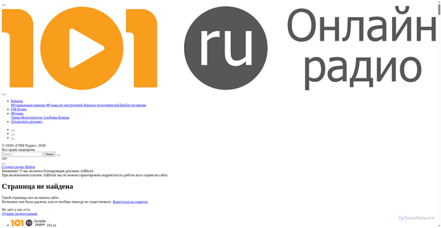 Security scan screenshot of https://cdn0.101.ru